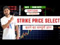  strike price selection  in option trading  strike price explained for beginners   boom trade