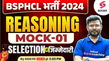 BSPHCL VACANCY 2024 | BSPHCL 2024 REASONING MOCK TEST 01 | BSPHCL REASONING BY ABID SIR