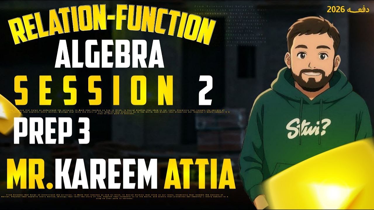 RELATION-FUNCTION | ALGEBRA - LESSON 2 | PREP 3 MATH MR KAREEM ATTIA ...