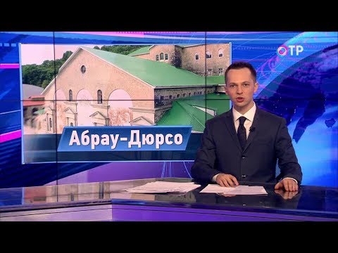 Малые города России: Абрай-Дюрсо - винная столица России