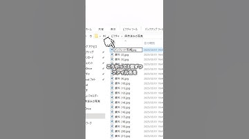 『 一瞬で大量のファイル名を変更する方法 』 #エクセル #Excel #エクセル時短術 #エクセル初心者 #仕事術 #生産性向上 #パソコン #スキルアップ #定時帰宅