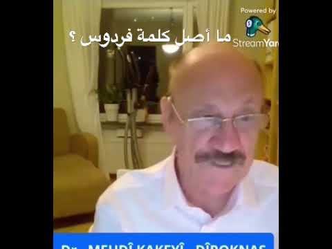 ما أصل كلمة فردوس اكسبلور     دويتو 