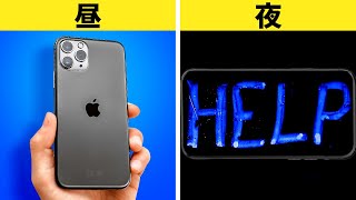 クレイジーなスパイのハック24選