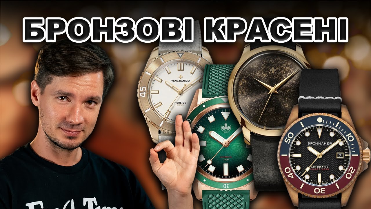 Часы Venezianico Nereide Bronzo 39 - 3121556 купить в Украине