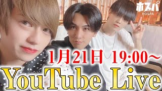 YouTubeLive！！今日は一部営業の日だよ～～！！