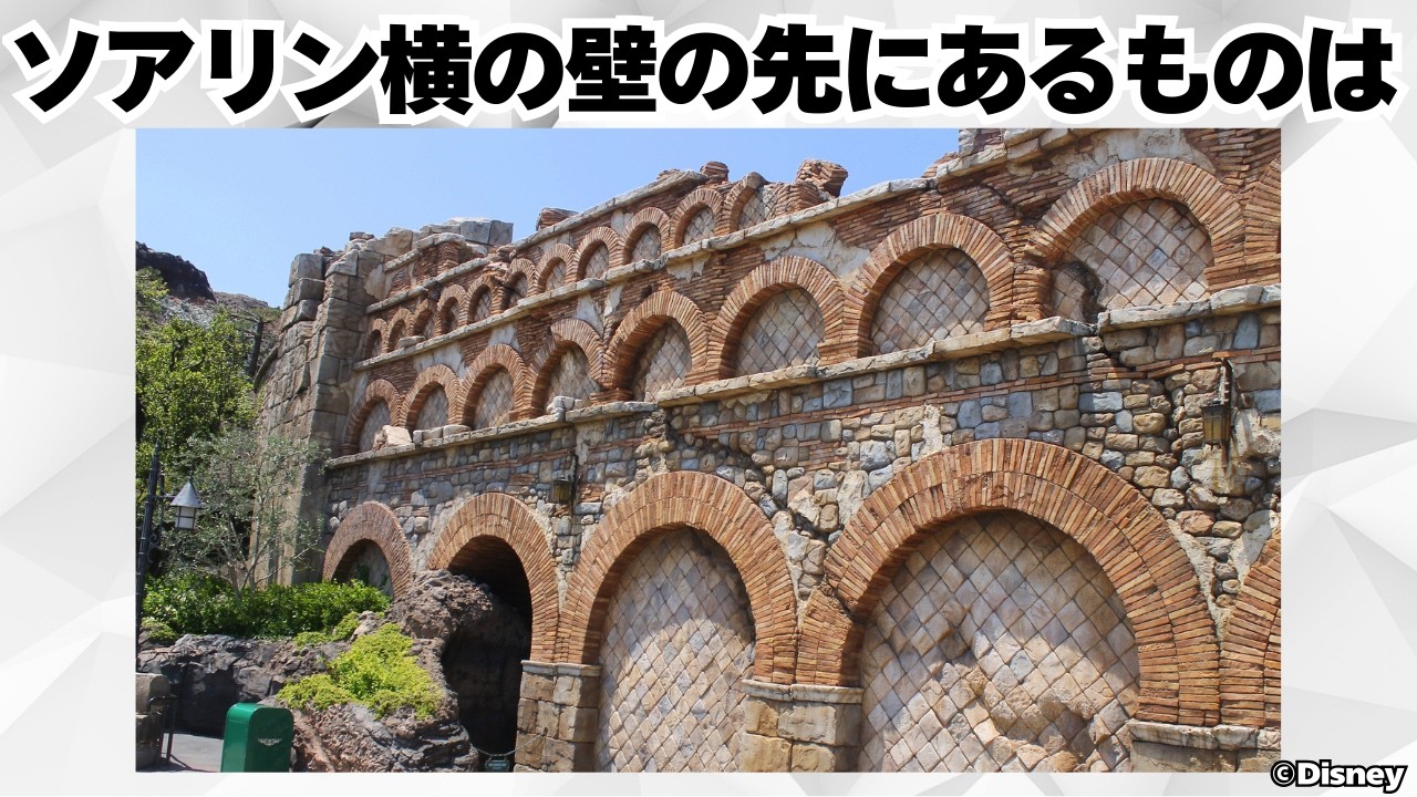 何気なく配置されたディズニーのオブジェクトにまつわる面白い小ネタや豆知識