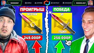 видео: В ПОСЛЕДНИЙ МОМЕНТ ВЫБИЛ М9 ГРАДИЕНТ И ПОБЕДИЛ НА MYCSGO / КТО ДОРОЖЕ ВЫБЬЕТ СКИН - ПОЛУЧИТ 200.000 картинка: В ПОСЛЕДНИЙ МОМЕНТ ВЫБИЛ М9 ГРАДИЕНТ И ПОБЕДИЛ НА MYCSGO / КТО ДОРОЖЕ ВЫБЬЕТ СКИН - ПОЛУЧИТ 200.000