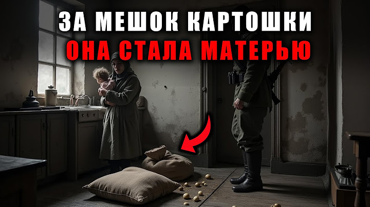 Она отдалась немцу за мешок картошки, а родила будущую принцессу Европы!