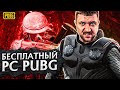 ОБНОВЛЕНИЕ 16.1 В PUBG - УЧУСЬ ЗАЖИМАТЬ В ТОЧКУ! БЕРУ ТОПЫ ОТ 3 ЛИЦА | ПУБГ НА ПК