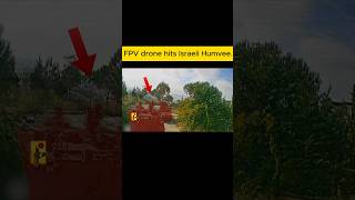 FPV Drone Strikes Israeli Humvee #Israel #Humvee #FPVDrone #DroneWarfare