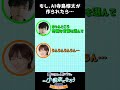 【寺島惇太×徳井青空】もしAI寺島惇太が作られたら...#Shorts