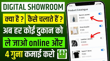 Digital Showroom App kya hai ? kaise use kare 2025 | digital showroom app se paise kaise kamate hai