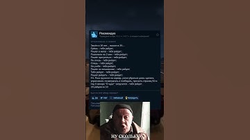 Отзывы на Rust как смысл жизни #shorts #отзывы #мем #rustgame #rust #раст