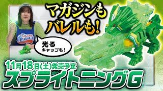 【キャップ革命ボトルマン】超ボトル道#70 レーザーキャップを発射！マルチタイプのスプライトニングG！