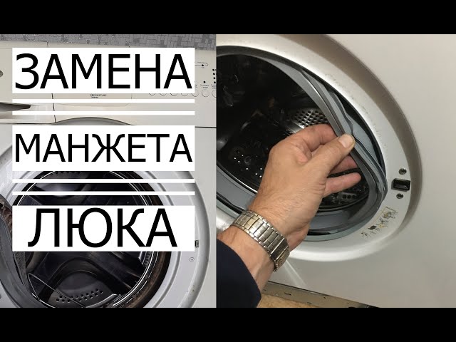 Как заменить манжету люка стиральной машины Indesit: пошаговая инструкция