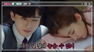 Whats wrong with secretary kim ′난 너 아니면 안 돼′ 미소나무에 딱 붙은 영준매미 180711 EP.11