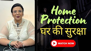 Home Protection क्यों जरूरी है और कैसे करें | Dr. Madhu Kotiya