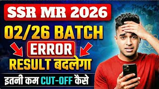 Navy Ssrmr 022026 Result Out Error In Result? Cut-Off Itni Kam Kaise?