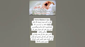 Twins Babies K Liye Wazifa Beta Hone K Liye Wazifa Beta Paida Hone Ka Wazifa Wazifa For Babyboy 