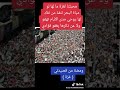 محبتنا لغزة مالها نفاد محبتنا لغزة مالها نفاد
