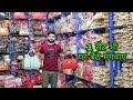 नबी करीम पर्स मार्केट / IMPORTED LADIES PURSE WHOLESALE MARKET / BRIDAL PURSE