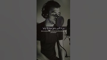 صوت مريح، لن تندم 😇 - آية الكرسي #القارئ إسلام صبحي