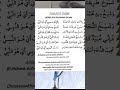 Khassida badaatou bi ismi avec transcription franais et arabe  cheikh hamallah