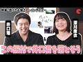 King Gnu・井口理、深川麻衣の裏話に爆笑!?『逃げろお嬢さん』の見どころを徹底解説