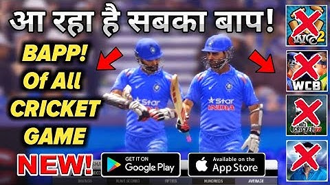 BIG NEWS! Baap Of All Cricket Game | Release Soon New Cricket Game | DBC17 Graphics