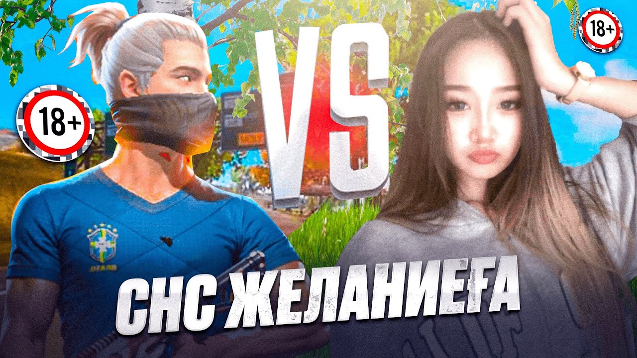 АМАЯМЕН ЖЕЛАНИЯҒА КИЛЛ ЖАРЫСЫП ОЙНАДЫҚ! +18 фото… флайес қазақша фри фаер