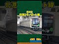 出来ていたらとんでもないことになっていた鉄道路線その18
