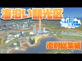 夢の100万人都市開発 #街別総集編 #海沿い観光区【Cities:Skylines : シティーズスカイライン PC 実況 一気見】#夢の100万人都市開発S1 #45～56