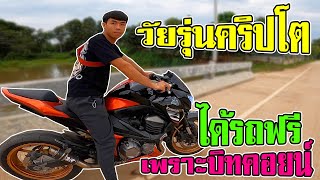 วัยรุ่นคริปโต Z800 ได้มาฟรี เพราะบิทคอยน์