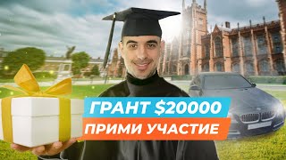 Дарю $20,000 на обучение IT-профессиям. Грант —  дедлайн 31 марта. Web designer. Frontend. Java