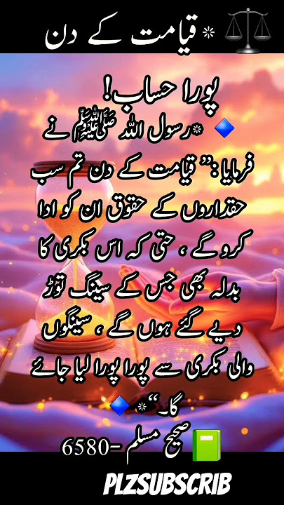 Aysha abdul basit#hadeesnabvi