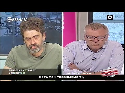 Μετά τον υποβιβασμό τι; μαγκαζινο 10 5 2021