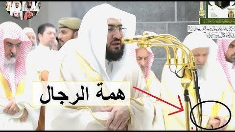 لمن الملك اليوم ،، تلاوة فاقت الوصف للشيخ بندر بليلة فواتح سورة غافر الليلة 23 رمضان 1439