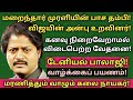 Daniel balaji  passes away  biography  vaazhkai payanam  news mix tv  biogrphy