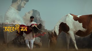 Abegi Mon - আবগ মন Mainak & Madhulina I New Bengali Song