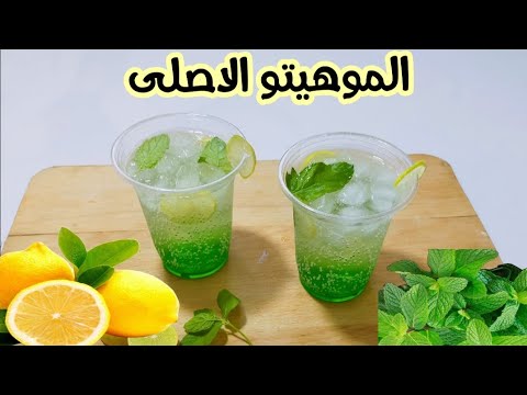 موهيتو الليمون والنعناع مشروب الصيف المنعش موخيتو ليمون ونعناع