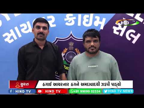 યુ ટ્યુબના વીડીયો લાઈક અને કોમેન્ટના નામે ઠગાઈ
