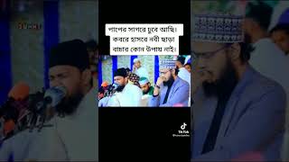 Bangla Islamic Song | Ami Dekhini Tomay by Kalarab Shilpigosthi 2018 | Naate Rasul Sallallah