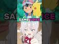 THEY HAVE THE SAME VOICE ACTOR #anime #alya #animefunny #animememe #animehumor #pokemon #animeshorts