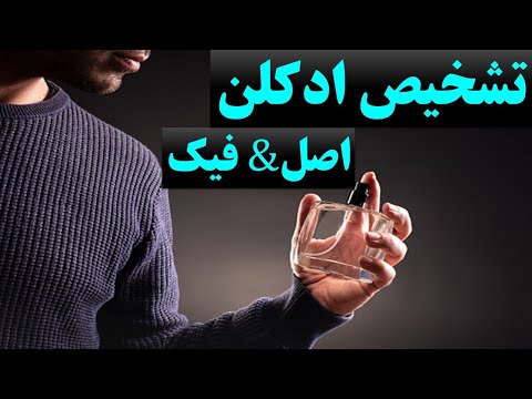 تصویری: چگونه تفاوت بین کره واقعی را تشخیص دهیم