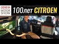 Газ подорожал? Живи в тачке! Концепт от Citroen Spacetourer the Citroenist