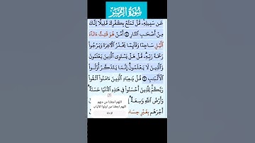 سورة الزمر الاية 9 فارس عباد