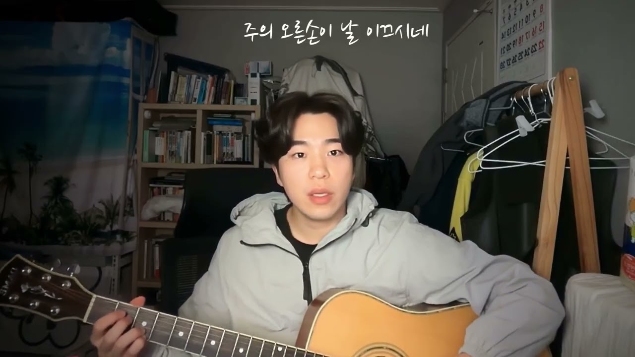 오 주여 당신 앞에 cover