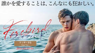 予告編（Emo Ver.）