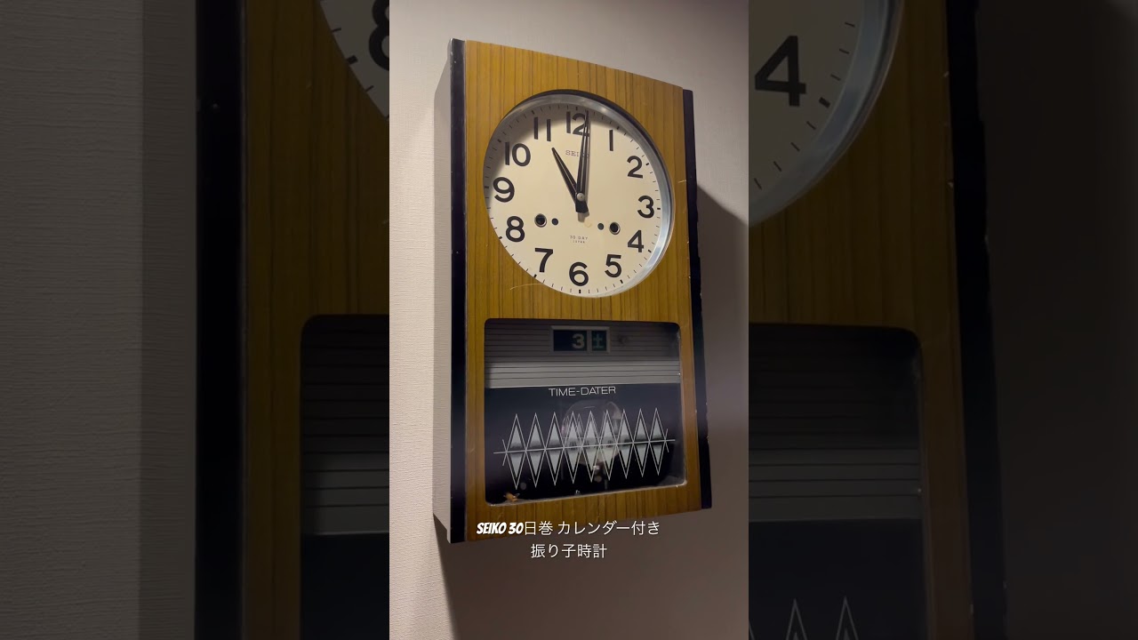 SEIKO 振り子時計 30日巻 カレンダー付き #clock - YouTube
