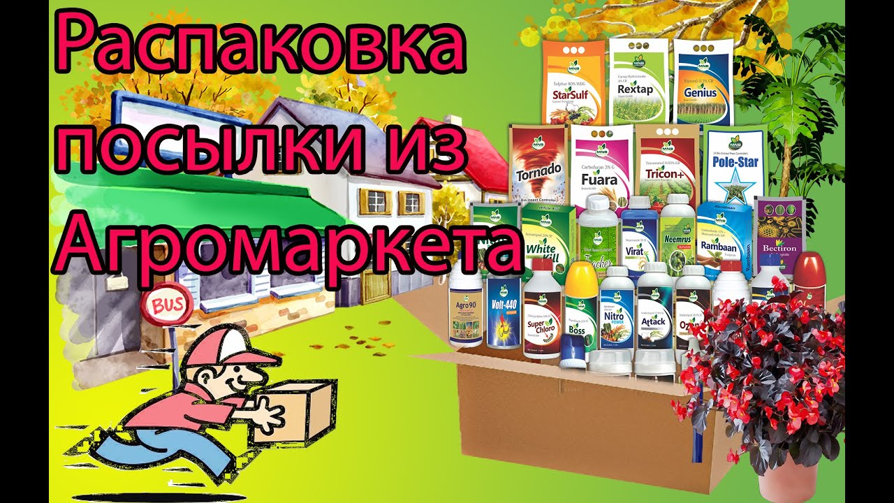 Промокод Агромаркет 24 Интернет Магазин